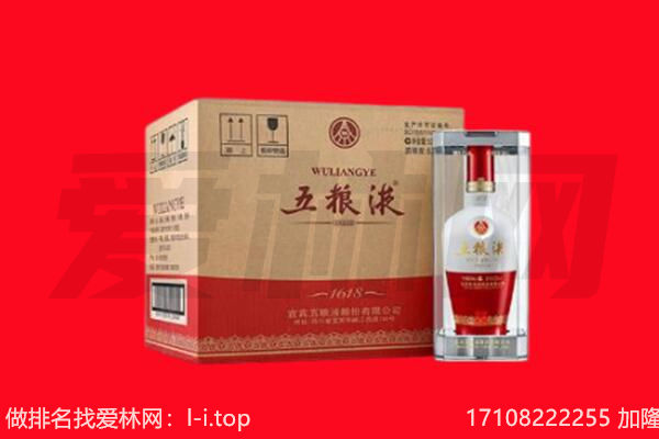 德城区回收陈年五粮液.jpg