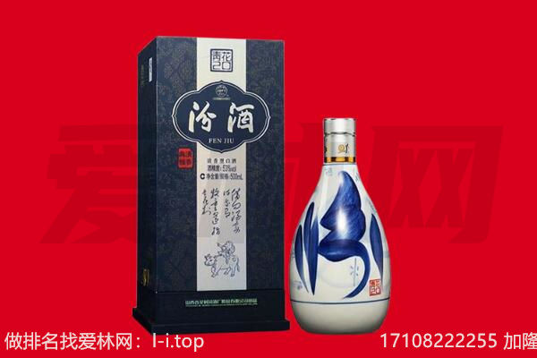 德城区回收汾酒.jpg