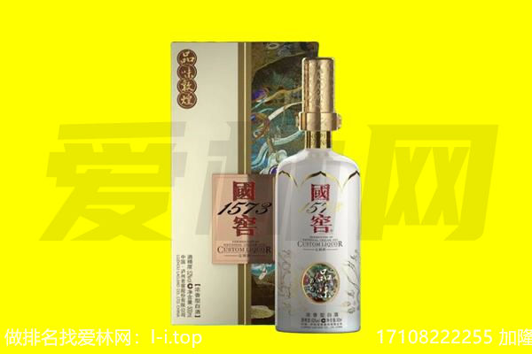 德城区回收国窖1573