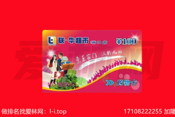 德城区回收购物卡