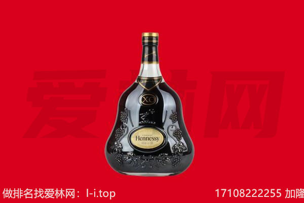 德城区回收轩尼诗